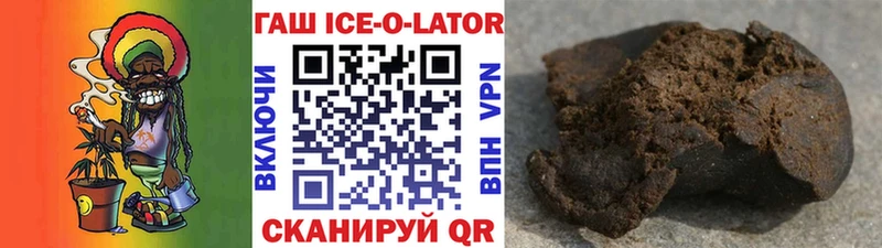 купить наркотики сайты  Берёзовский  ГАШ Ice-O-Lator 