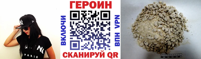 ГЕРОИН Heroin  kraken рабочий сайт  Берёзовский 