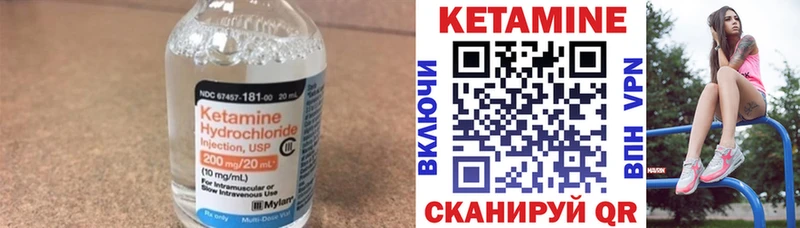 где можно купить   Берёзовский  Кетамин VHQ 