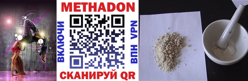 Метадон VHQ где можно купить наркотик Берёзовский